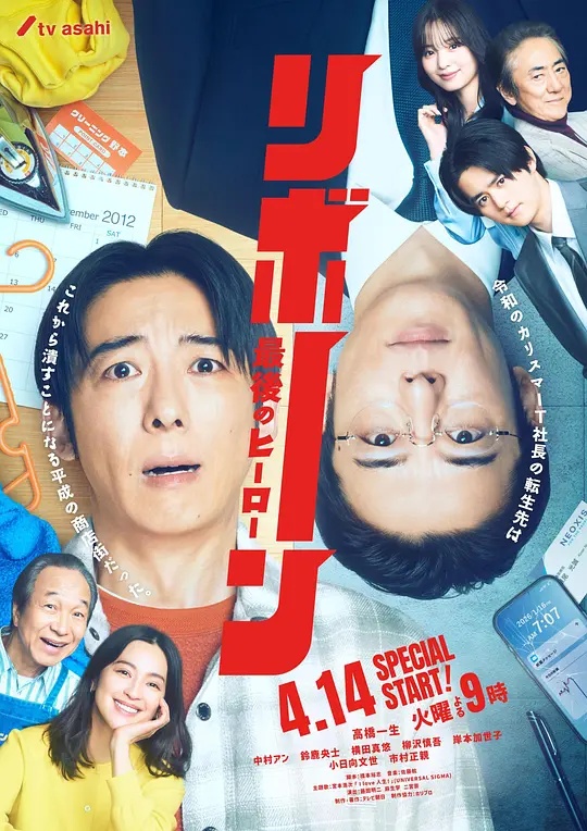 再生最后英雄